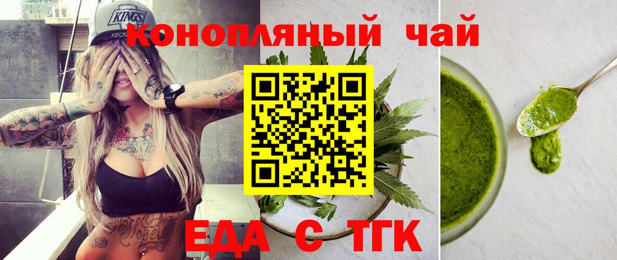 Новозыбков  Canna-Cookies марихуана  Вход с VPN 