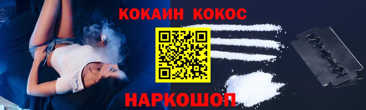 COCAIN Колумбийский  COCAIN Перу  Вход с VPN  Новозыбков 