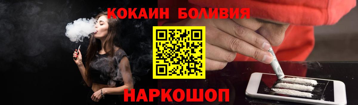 КОКАИН 97% Новозыбков