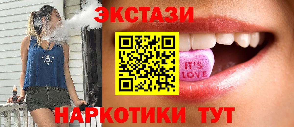 Ecstasy TESLA Новозыбков