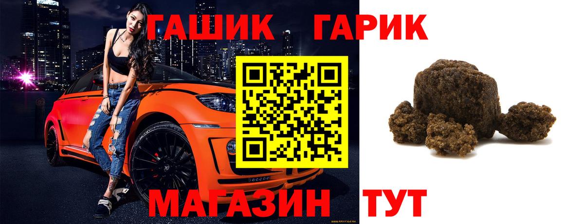 Гашиш hashish  ГАШ 40% ТГК  ГАШ  Вход с VPN  Новозыбков 
