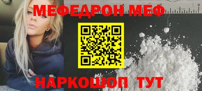 мефедрон мука Рязань