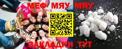 мефедрон мука Рязань