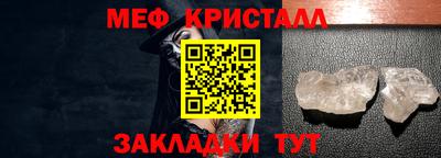 мефедрон мука Рязань