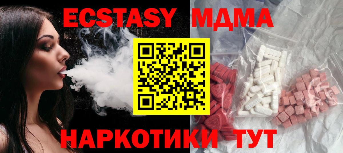 МДМА  MDMA Molly  Вход с VPN  Новозыбков  МДМА crystal 