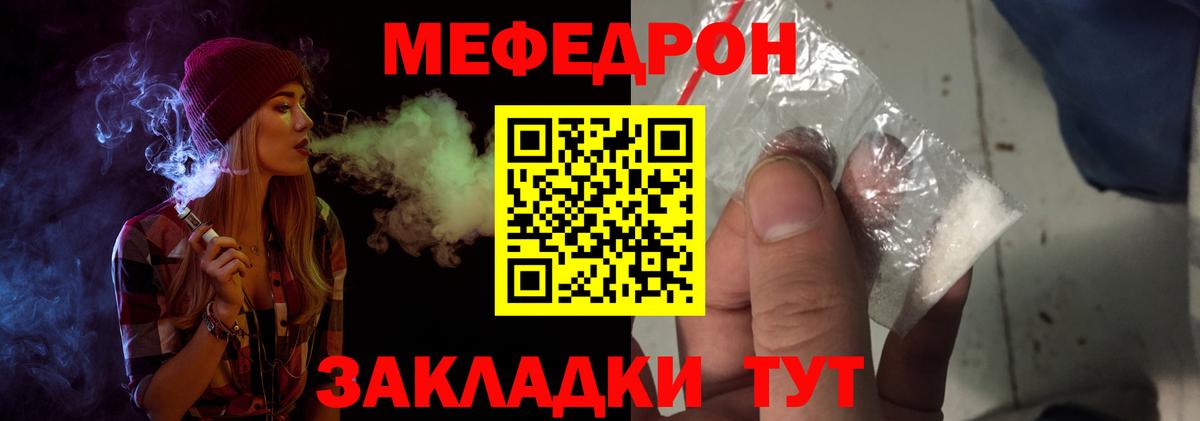 Мефедрон кристаллы  Вход с VPN  Меф  Новозыбков 
