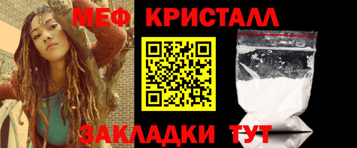 Мефедрон мука Новозыбков