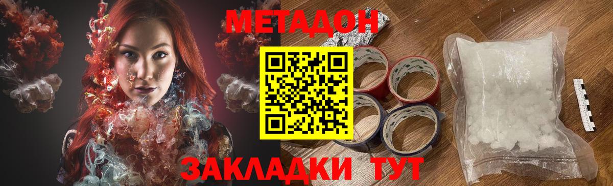 Новозыбков  Метадон VHQ  Вход с VPN 