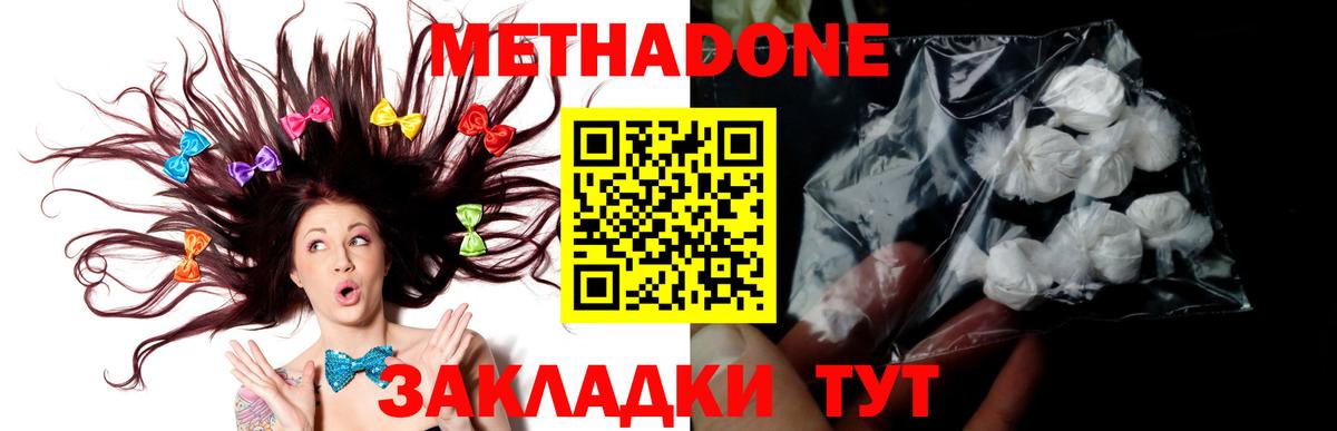 МЕТАДОН VHQ Новозыбков