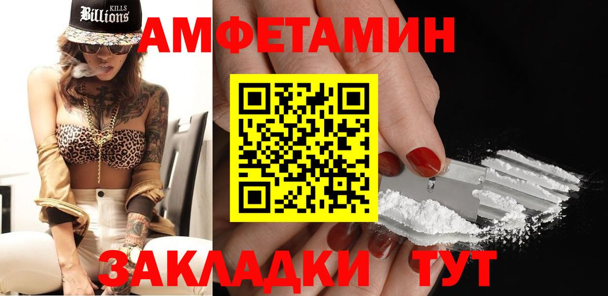 Первитин Декстрометамфетамин 99.9% Новозыбков