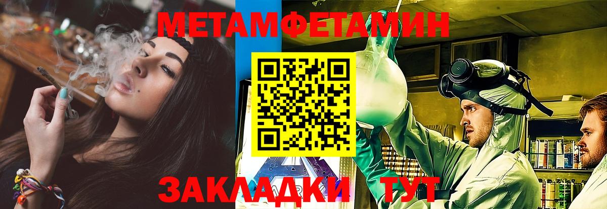 Новозыбков  Метамфетамин Methamphetamine  Вход с VPN  Метамфетамин Methamphetamine 