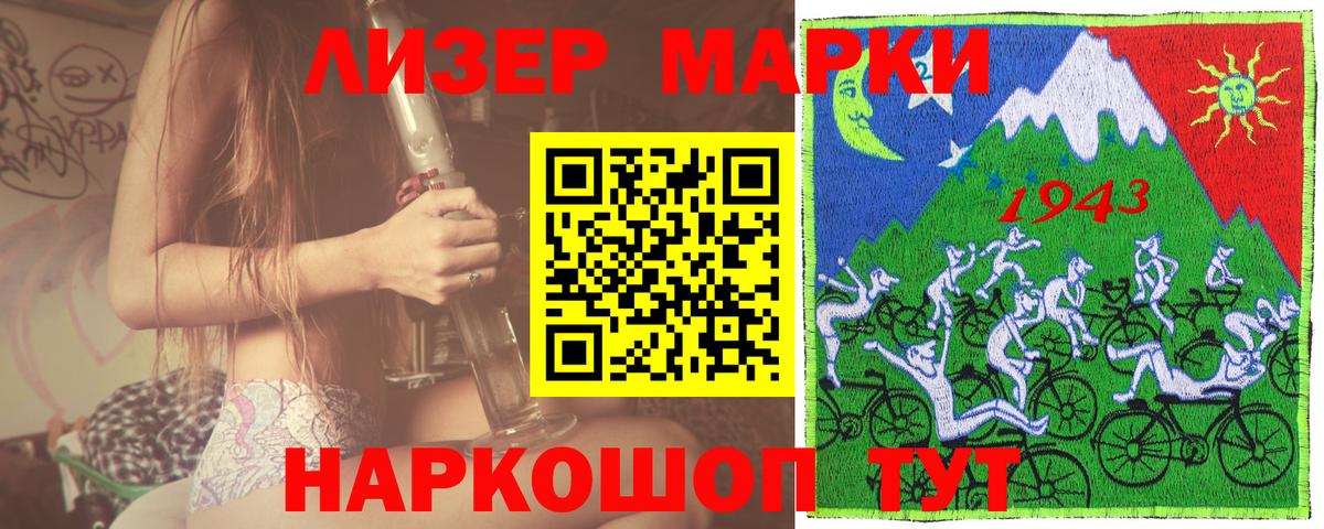 Марки NBOMe 1,8мг Новозыбков