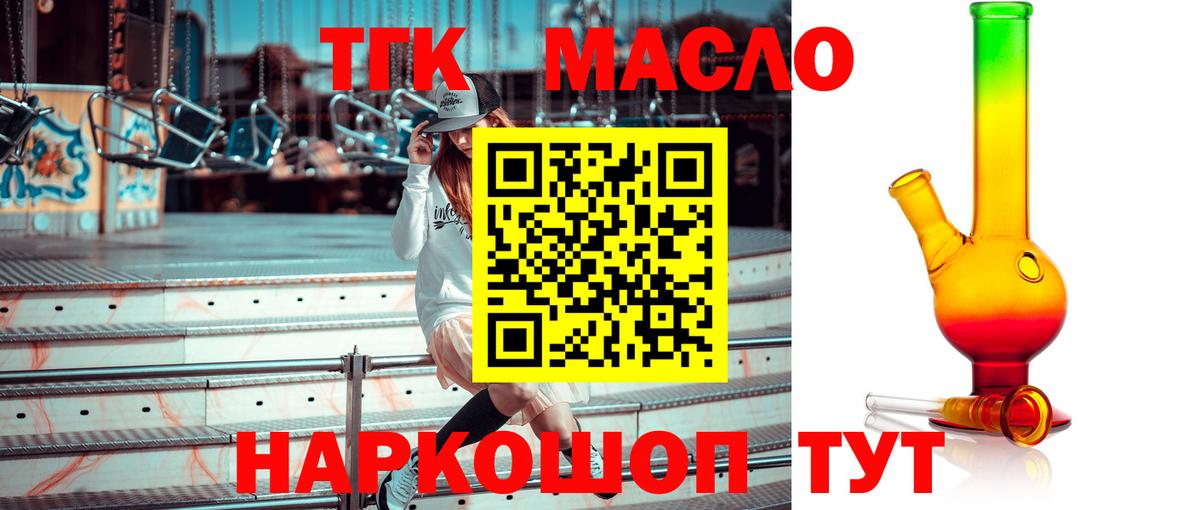 ТГК вейп  Дистиллят ТГК вейп  Новозыбков  Вход с VPN 